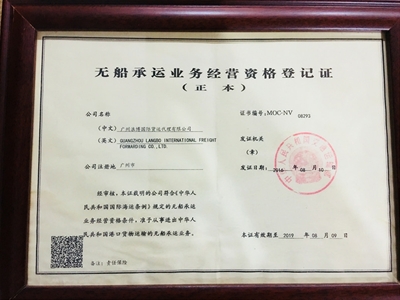 No shipping business qualification certificate