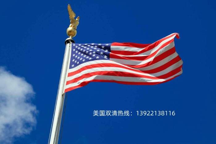 美国双清