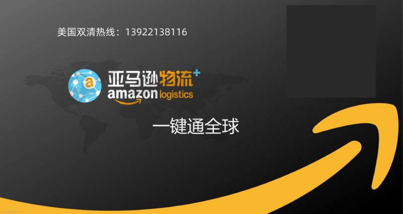 美国双清