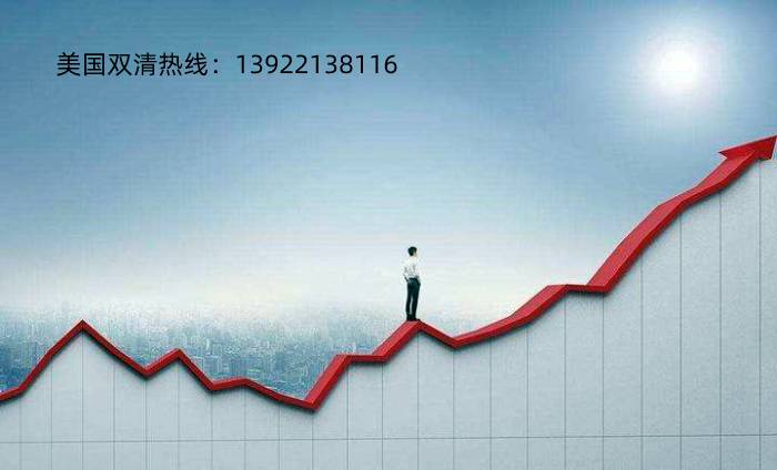 美国双清